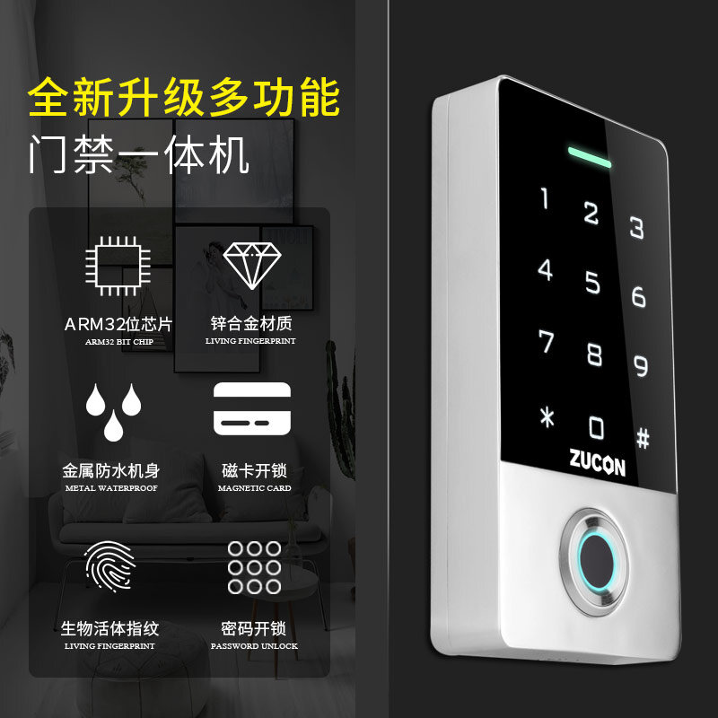 ZUCON祖程F11指紋門(mén)禁一體機(jī)小區(qū)防水刷卡密碼門(mén)禁系統(tǒng)一體機(jī)門(mén)禁主機(jī)